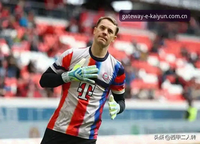 kaiyun体育苹果下载 资深用户实战分享:诺伊尔回归德国队名单,从kaiyun体育平台掌握世界杯第一手资讯