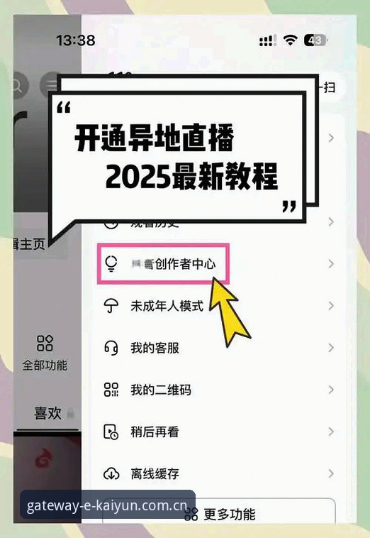 kaiyun体育娱乐平台 kaiyun体育娱乐平台使用教程:从注册到直播观赛的完整操作指南
