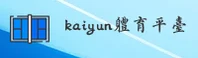 kaiyun体育官方网站
